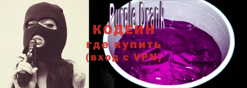 Codein Purple Drank  Новоуральск 